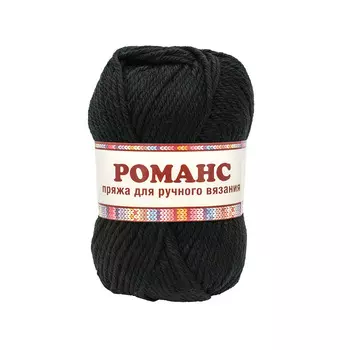 Пряжа Камтекс 'Романс' (50%шерсть, 50%акрил) (003 черный)