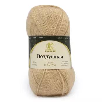 Пряжа Камтекс 'Воздушная' 100гр. 370м (меринос 25%, шерсть 25% акрил 50%) (006 светло-бежевый)