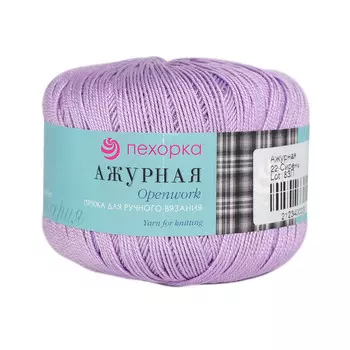 Пряжа Пехорка 'Ажурная' (100%мерсеризованный хлопок) (22-Сирень)