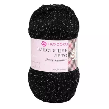 Пряжа Пехорка 'Блестящее лето' (95%мерс. хлопок, 5%метанит) (02-Черный)