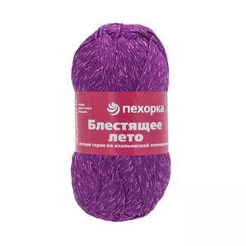 Пряжа Пехорка 'Блестящее лето' (95%мерс. хлопок, 5%метанит) (87-Т.лиловый)