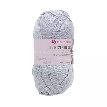 Пряжа Пехорка 'Блестящее лето' (95%мерс. хлопок, 5%метанит) (276-Перламутр)