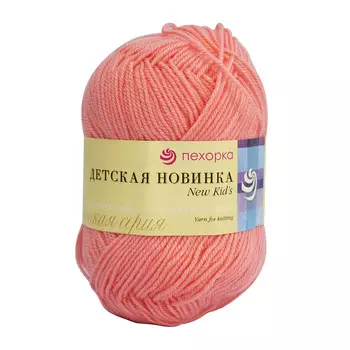 Пряжа Пехорка 'Детская новинка' 50 гр. 200 м. (100%акрил) (324 светлая азалия)
