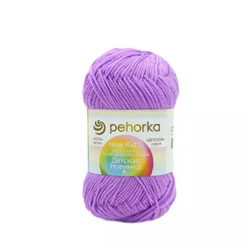 Пряжа Пехорка 'Детская новинка' 50 гр. 200 м. (100%акрил) (389 светлая фиалка)