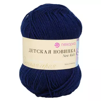 Пряжа Пехорка 'Детская ' (100%акрил) (571-Синий)