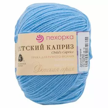 Пряжа Пехорка 'Детский каприз' (50%мериносовая шерсть, 50%фибра) (05-Голубой)