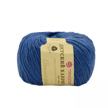 Пряжа Пехорка 'Детский каприз' (50%мериносовая шерсть, 50%фибра) (100-Корол. синий)