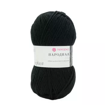 Пряжа Пехорка 'Народная' 100гр. 220м.(30%шерсть, 70%акрил высокообъемный) (02-Черный)