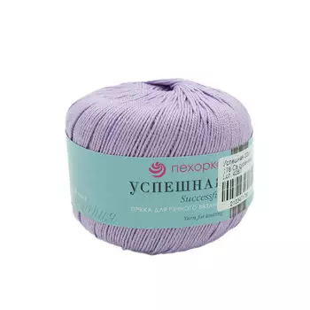 Пряжа Пехорка 'Успешная' 50гр. 220м. (100% мерс. хлопок) (178-Св.сиреневый)