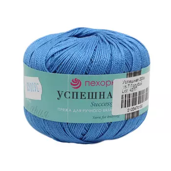 Пряжа Пехорка 'Успешная' 50гр. 220м. (100% мерс. хлопок) (15-Т.Голубой)