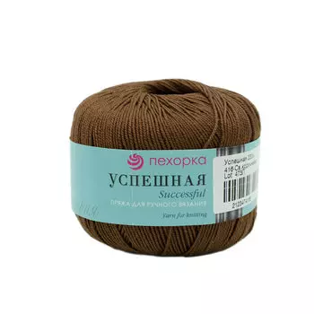 Пряжа Пехорка 'Успешная' 50гр. 220м. (100% мерс. хлопок) (416 св.коричневый)