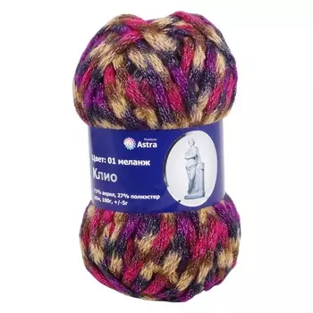 Пряжа с люрексом Astra Premium 'Клио' 100гр. 60м (73% акрил, 27% полиэстер) (01 меланж)