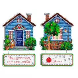 Р-492 Набор для вышивания на пластиковой канве МП Студия 'Дом, где нас любят' 19*13см