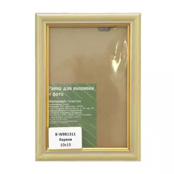 Рама со стеклом, 10х15 см (W981311 береза)