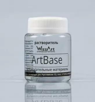Растворитель ArtBase 80мл Wizzart