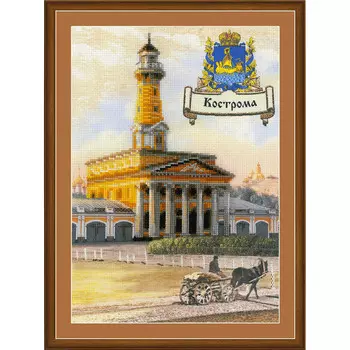 РТ-0056 Частичная вышивка Риолис 'Города России. Кострома' 21*30 см
