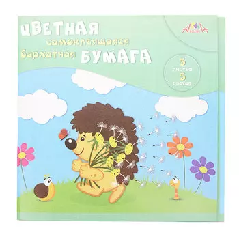 С0350-04 Цветная бумага бархатная самоклеющаяся А5 5 цв.'Ежик'
