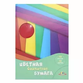 С0711-06 Цв. бумага бархатная А4 10л. 10 цв.'Разноцветные полоски'