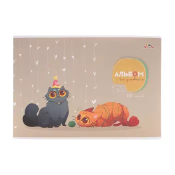 С1022-37 Альбом 20л. цв. офсет. обл.,'Озорные котята'