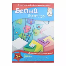 С1087-12 Картон белый А4, 6л. (мелованный) 'Белое и цветное'