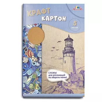 С2953-01 Крафт - картон А4, 5л. + трафареты 'Маяк'