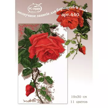 440 Набор для вышивания РС-Студия 'Роза' 30*19 см
