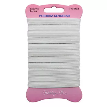 С907 Резинка бельевая, 8мм*4м, белая Hobby&amp;Pro