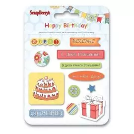 SCB34001075 Набор эпоксидных наклеек 'С Днем Рождения!' (ru), ScrapBerry's