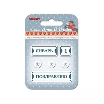 SCB340993 Металлические рамки 'Однажды Зимой 6'