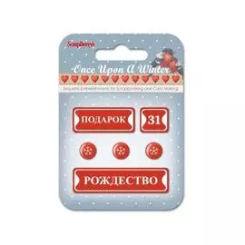 SCB340994 Металлические рамки 'Однажды Зимой 7'