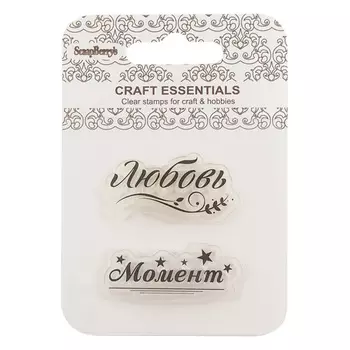 SCB4907054 Набор штампов 7*7 см. Любовь