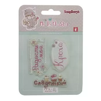 SCB4907068 Набор штампов 105*105 см №2 Нежный возраст