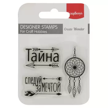 SCB4907112 Набор штампов 7*7см Следуй за мечтой №1