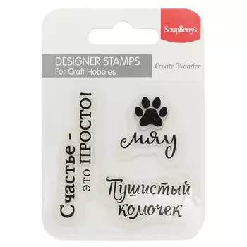 SCB4907122 Набор штампов 7*7см Пушистый комочек