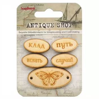 SCB62000119 Деревянные фишки с гравировкой №2 'Лавка Древностей', упак./5 шт.