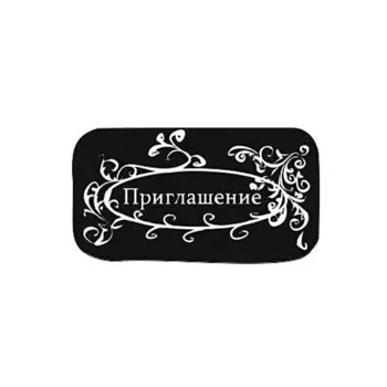 ш47 Штамп силиконовый, 20*40мм