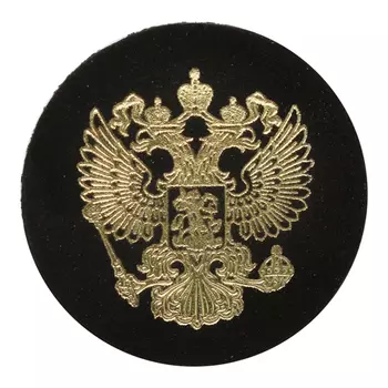 1031 Термоаппликация из замши Герб России D5,5см, 100% кожа (433 черный/золото)