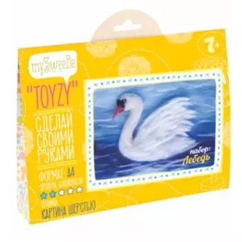 TZ-P038 Картина шерстью 'Лебедь' 29,7х21см (А4) Toyzy