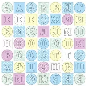 ВФ010 Алфавит 2, 30,5*30,5 см (Малыш голубые)