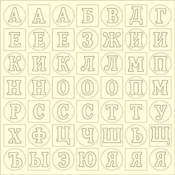 ВФ010 Алфавит 2, 30,5*30,5 см (слоновая кость фактурный)