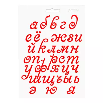 ВТ-19 Трафарет А5 'Буквы