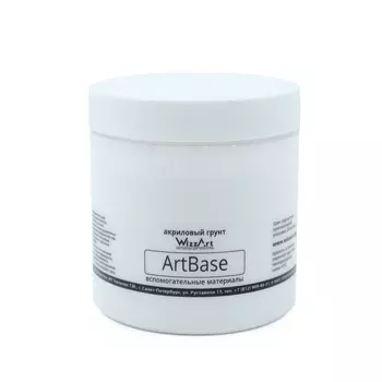 WB2.500 ArtBase Грунт белый 0,5кг