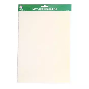 XQ077 Мат для бисера А4, Astra&amp;Craft