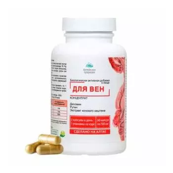 Простые решения, Активный масляный концентрат «Вены», капсулы, 170 шт.