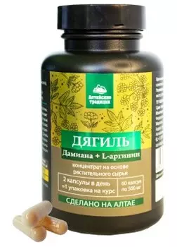 Простые решения, Дягиль, Концентрат Дамиана + Аргинин (для женского здоровья), капсулы, 60 шт.