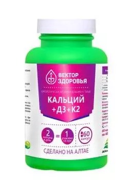 Простые решения, Комплекс «Кальций+Витамин D3+Витамин К2», капсулы, 60 шт.