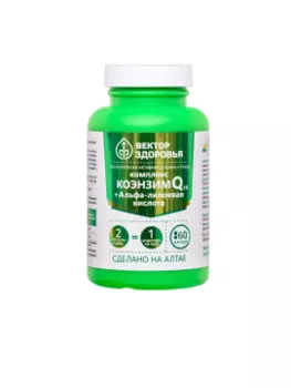 Простые решения, Комплекс Коэнзим Q10 (убихинон) + Альфа-липоевая кислота, капсулы, 60 шт.