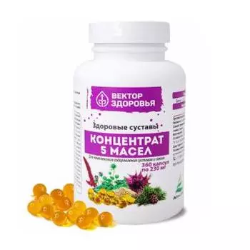 Простые решения, Концентрат 5 масел «Здоровые суставы», капсулы, 360 шт.