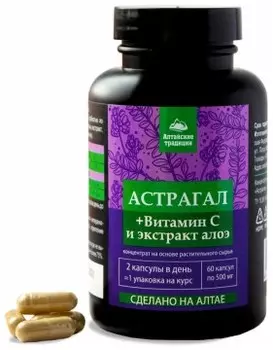 Простые решения, Концентрат «Астрагал и сок Алоэ», капсулы, 60 шт.