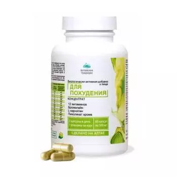 Простые решения, Концентрат для похудения с L-карнитином, бромелайном и экстрактом померанца + 12 витаминов, капсулы, 60 шт.